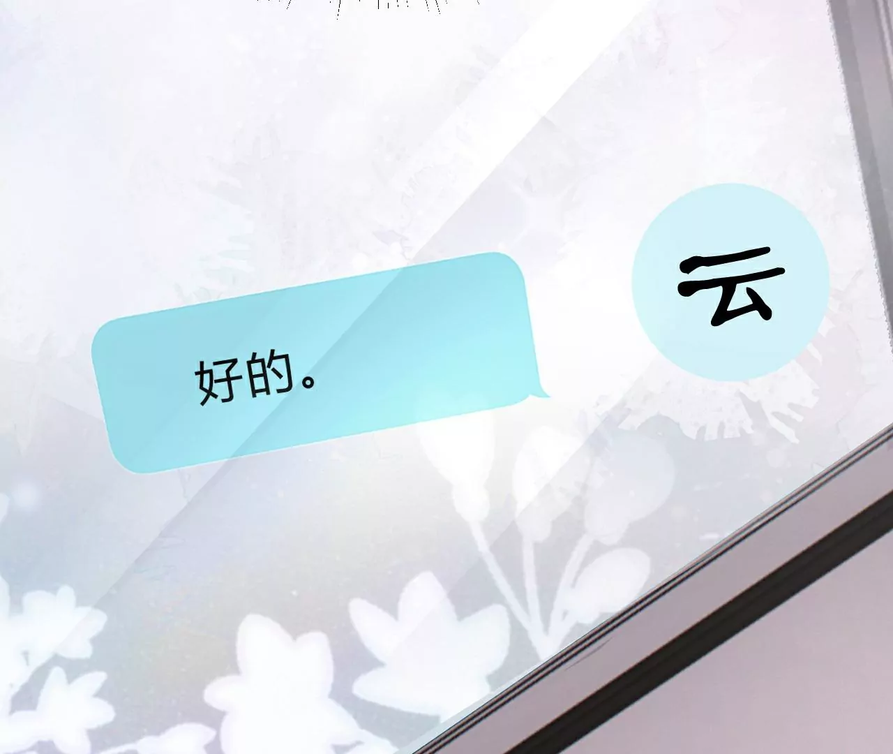 《不可抗的年下大佬》相公再奶我一次！ 第16页