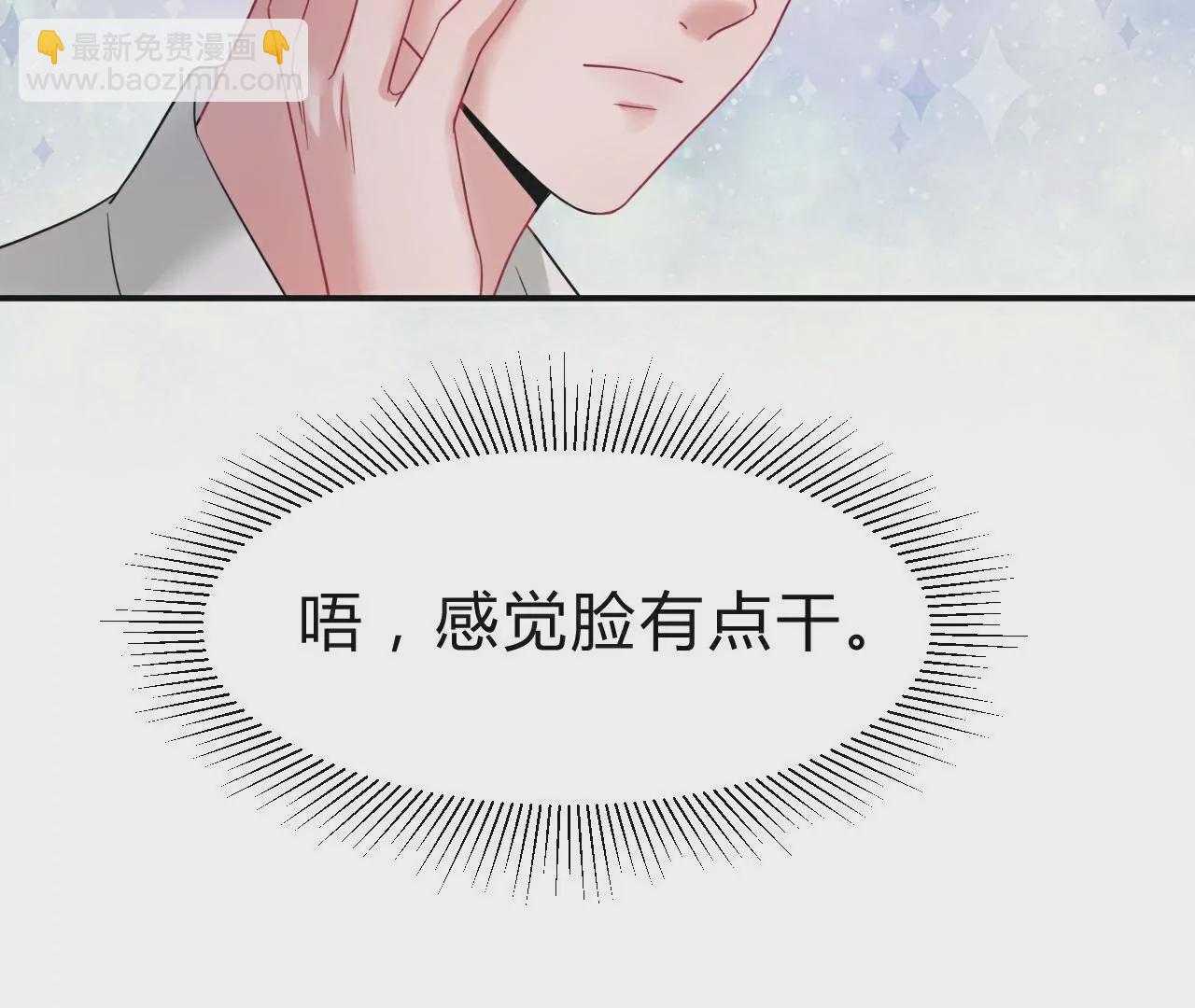 《不可抗的年下大佬》相公再奶我一次！ 第34页