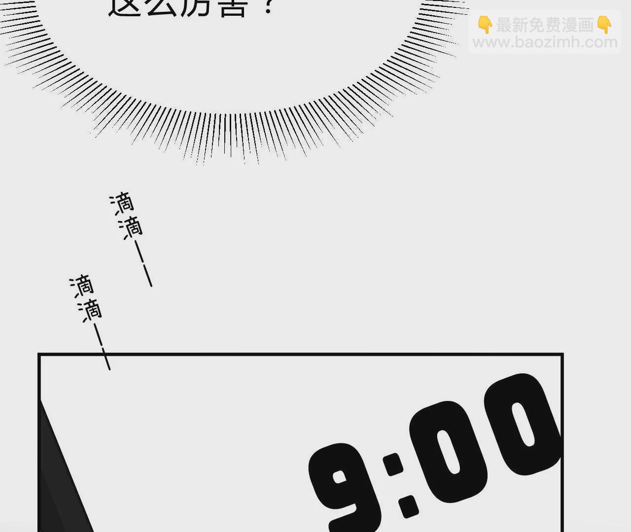 《不可抗的年下大佬》相公再奶我一次！ 第44页