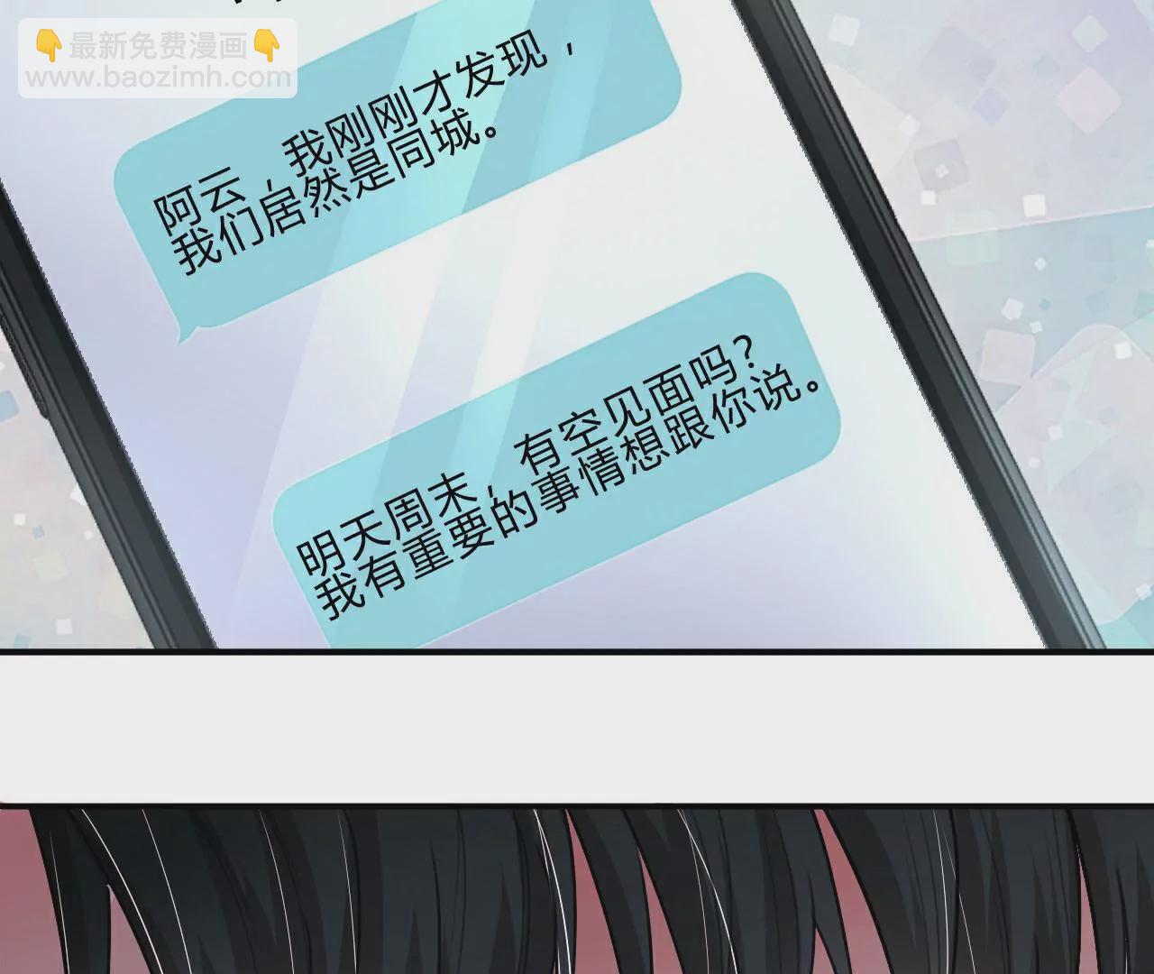 《不可抗的年下大佬》最终话相公再奶我一次！ 第13页