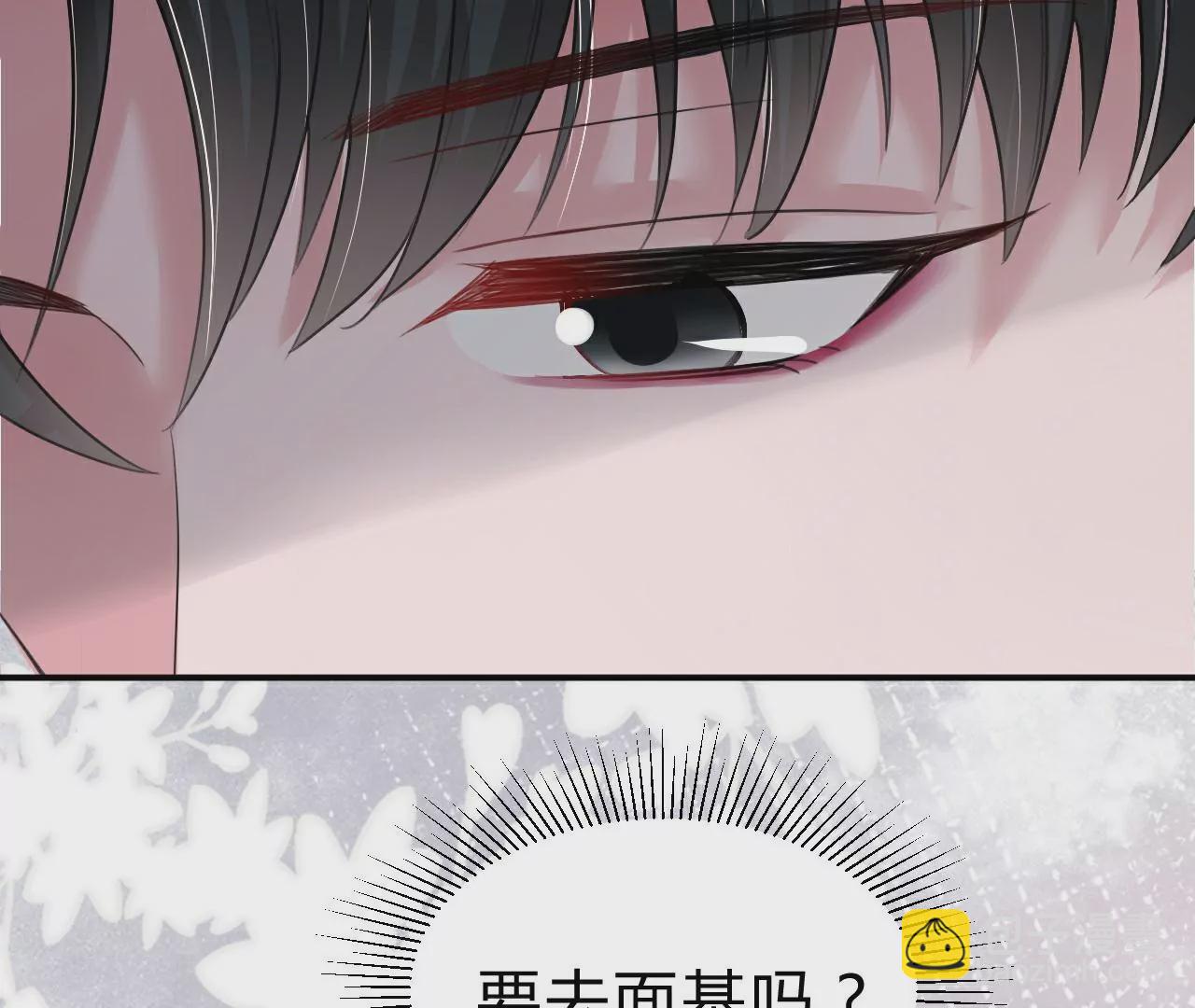 《不可抗的年下大佬》最终话相公再奶我一次！ 第14页