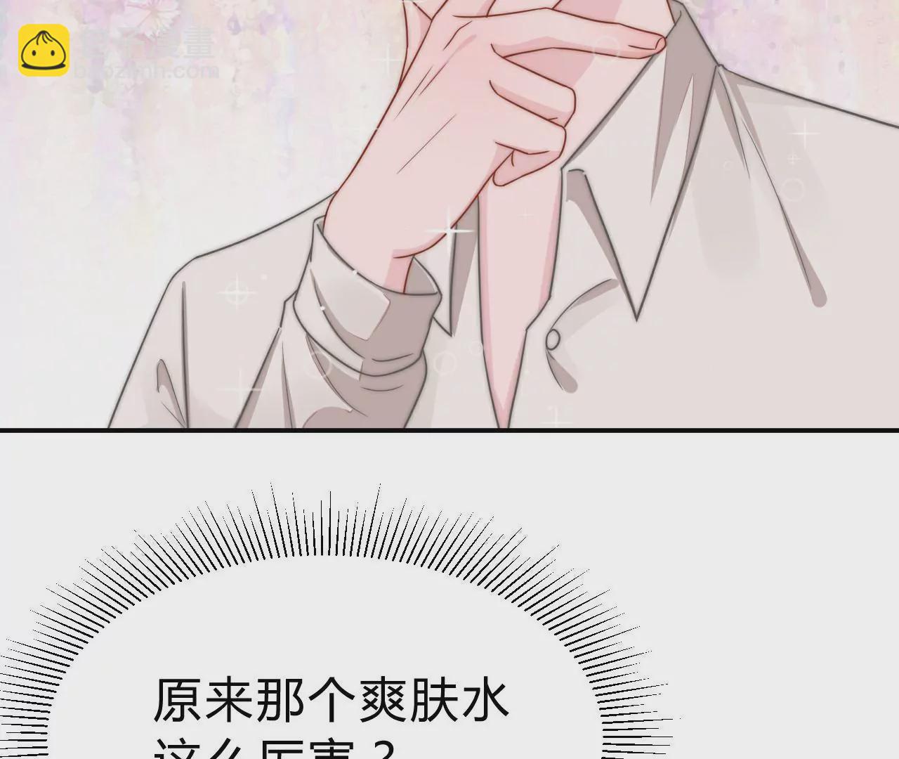 《不可抗的年下大佬》最终话相公再奶我一次！ 第43页