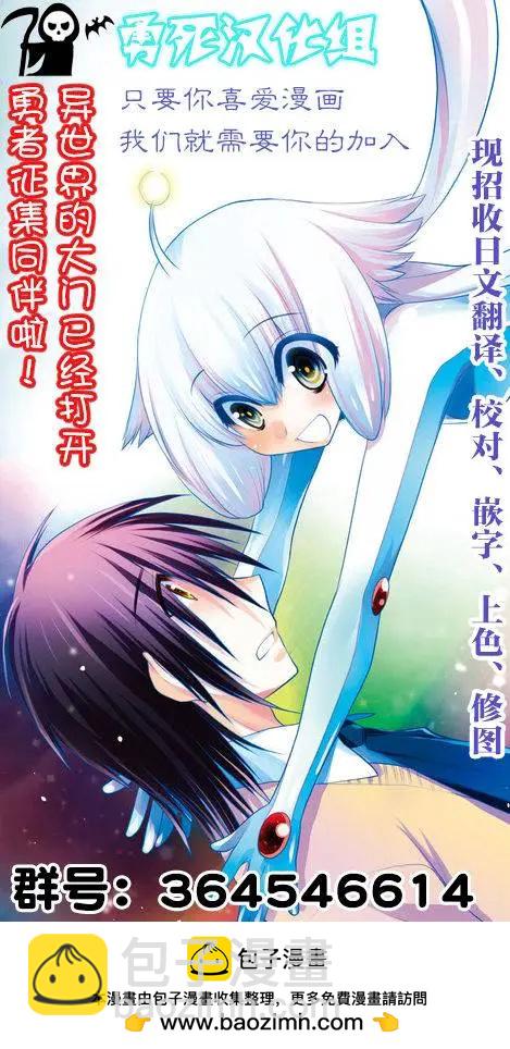 《压胜》第04回 第10页