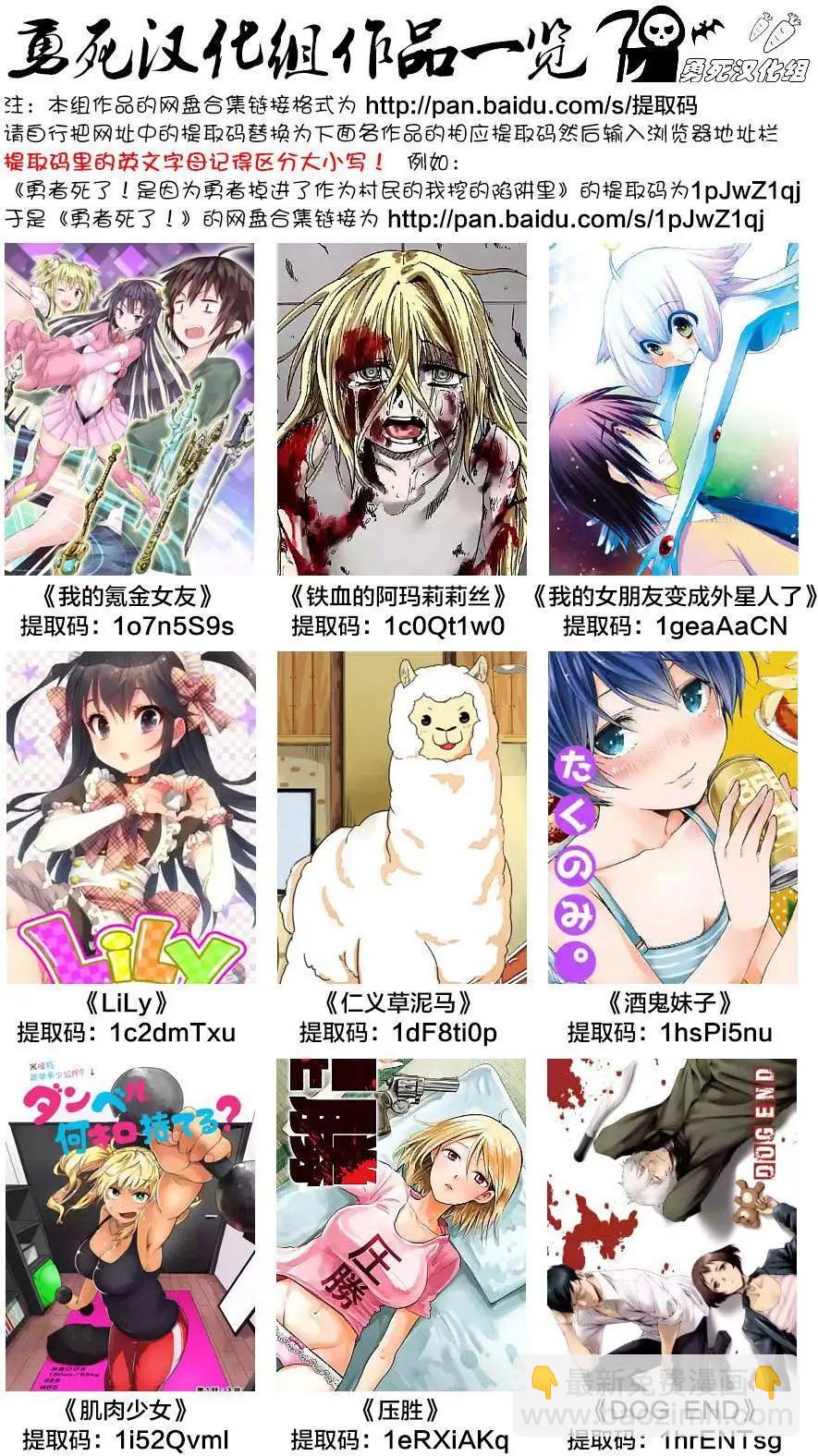 《压胜》第02回 第9页