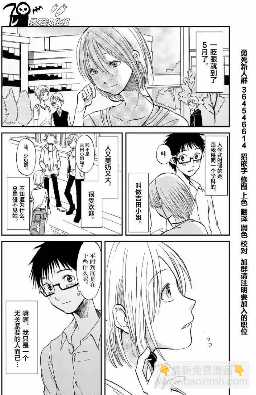 《压胜》第01回 第12页