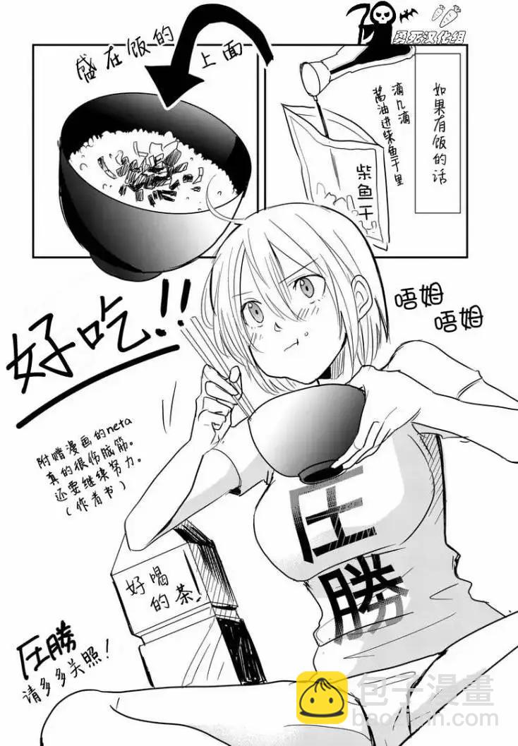 《压胜》第01回 第16页