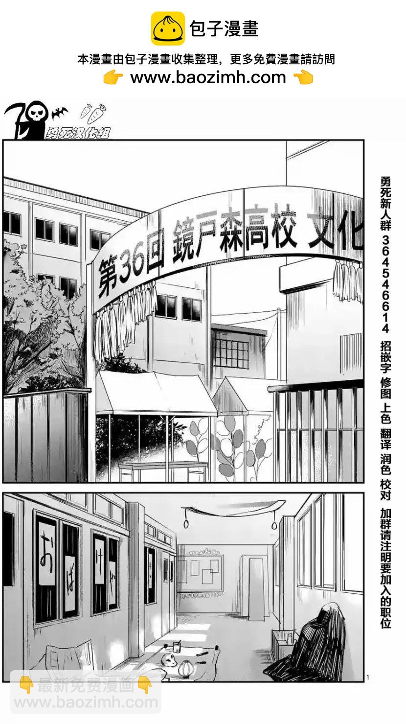 《压胜》第01回 第2页