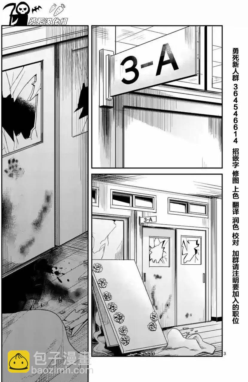 《压胜》第01回 第4页