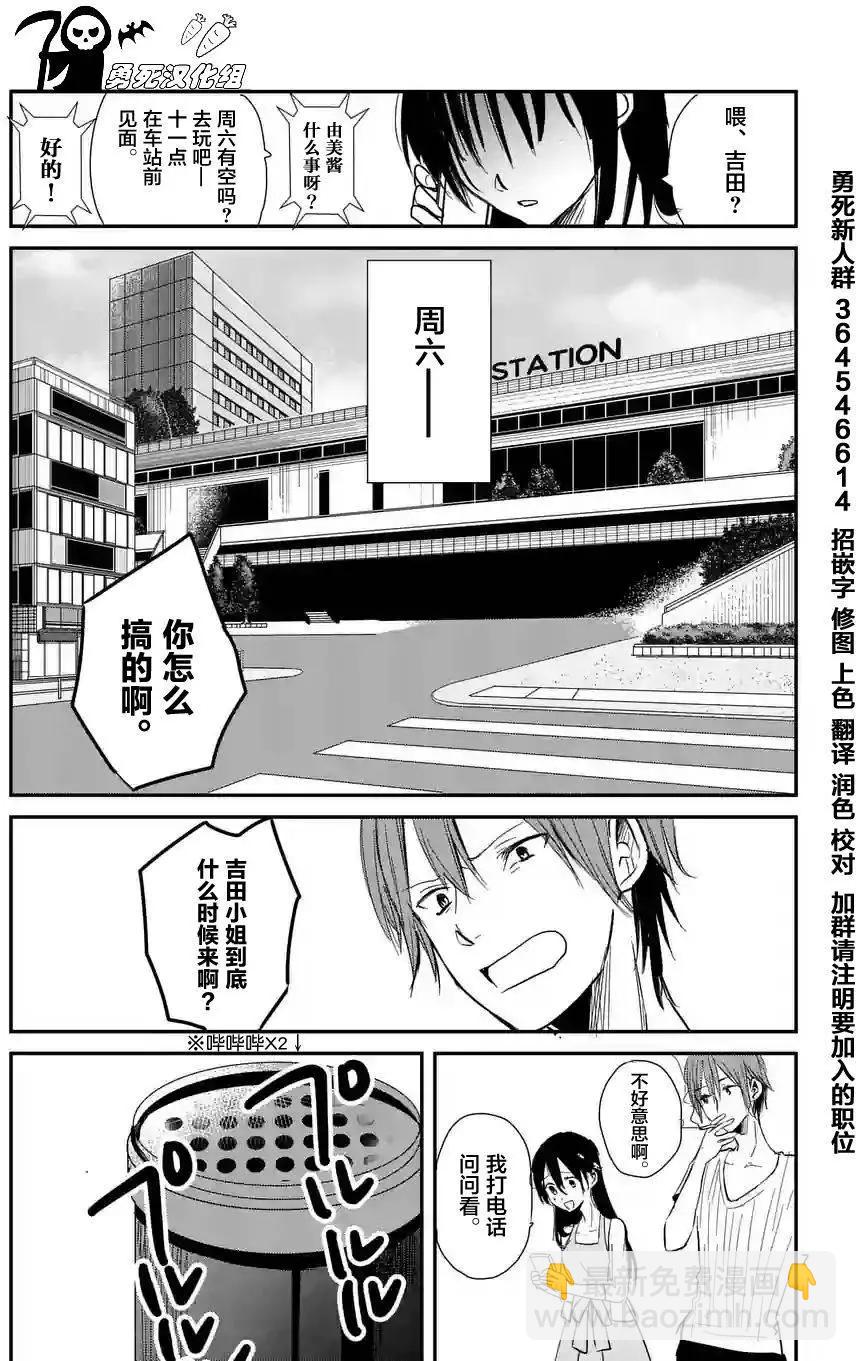 《压胜》第05回 第7页