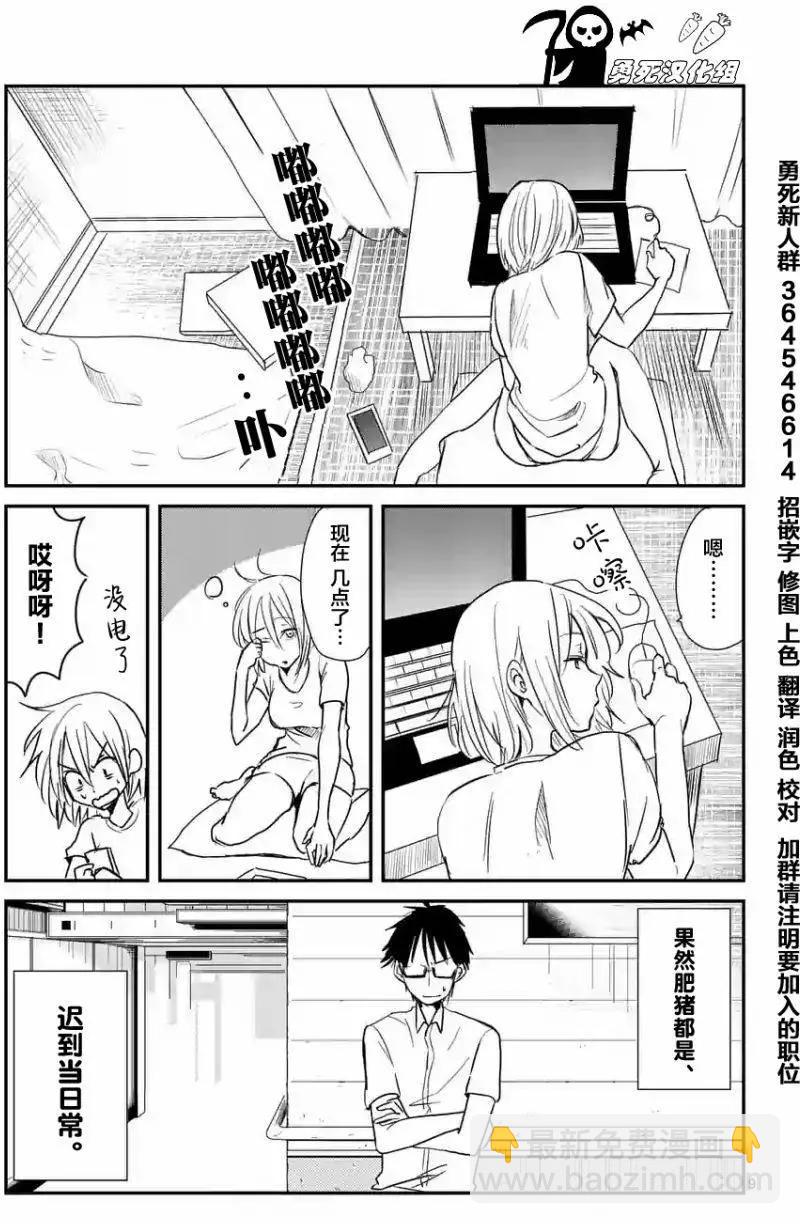 《压胜》第06回 第9页