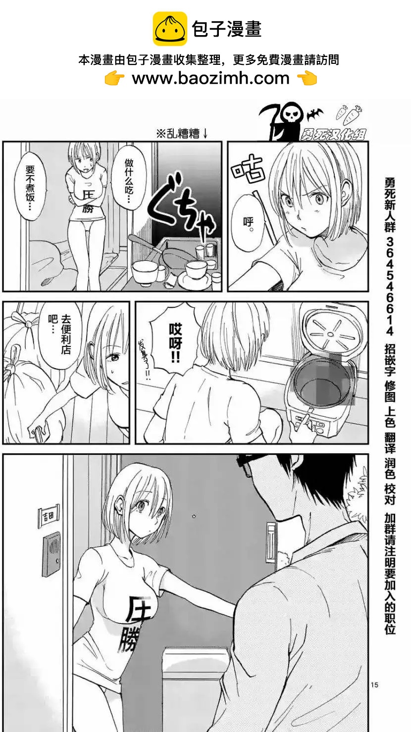 《压胜》第01回 第14页