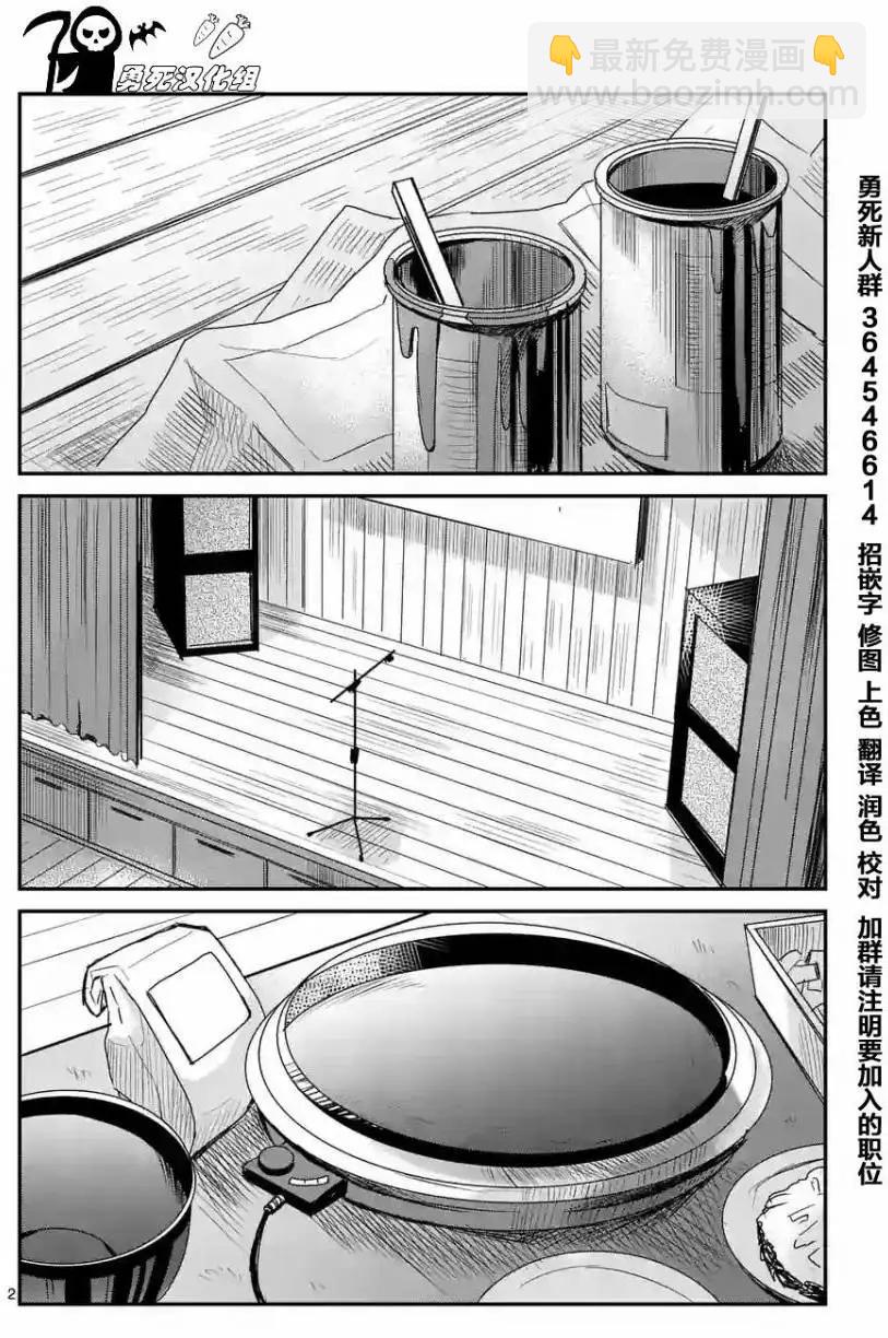 《压胜》第01回 第3页