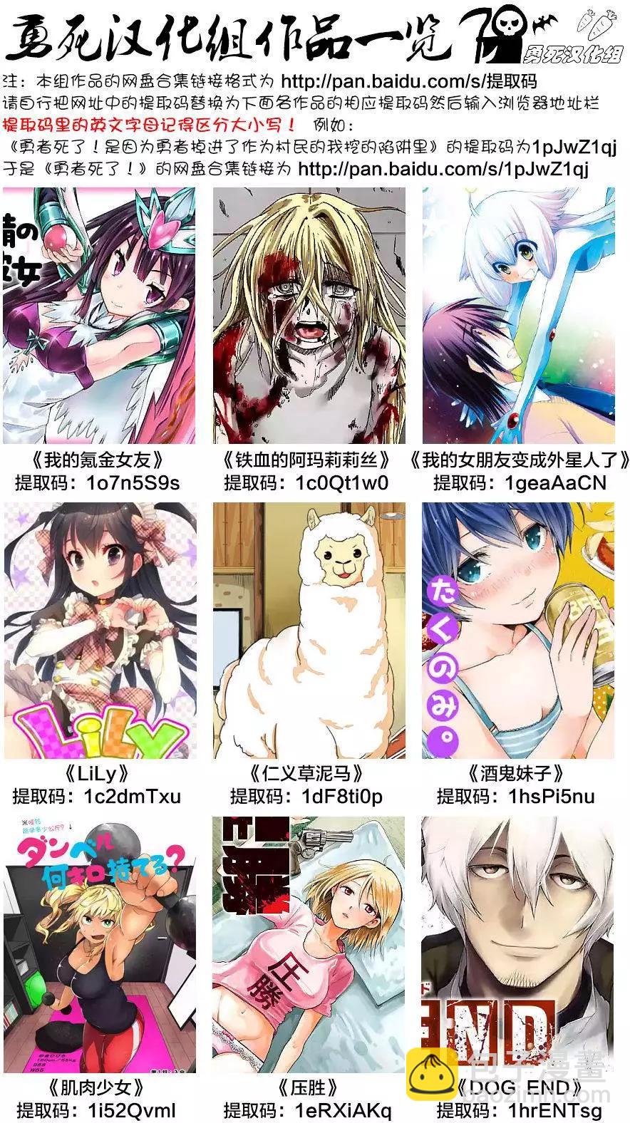 《压胜》第05回 第10页