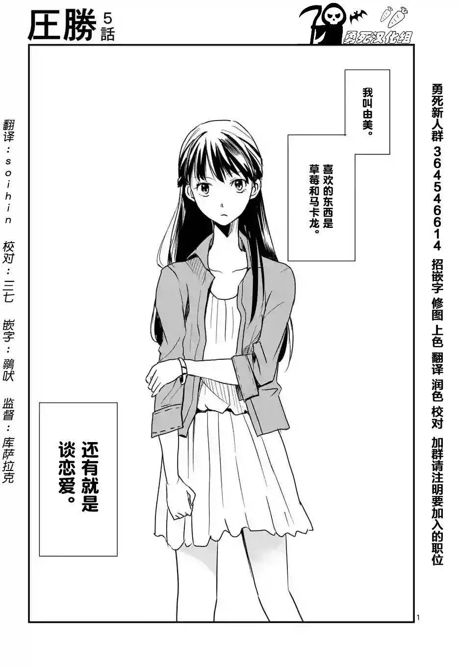 《压胜》第05回 第1页