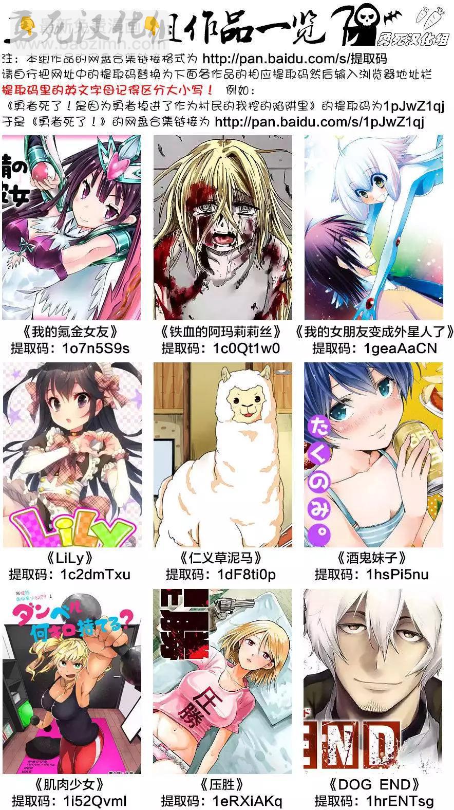 《压胜》第07回 第12页
