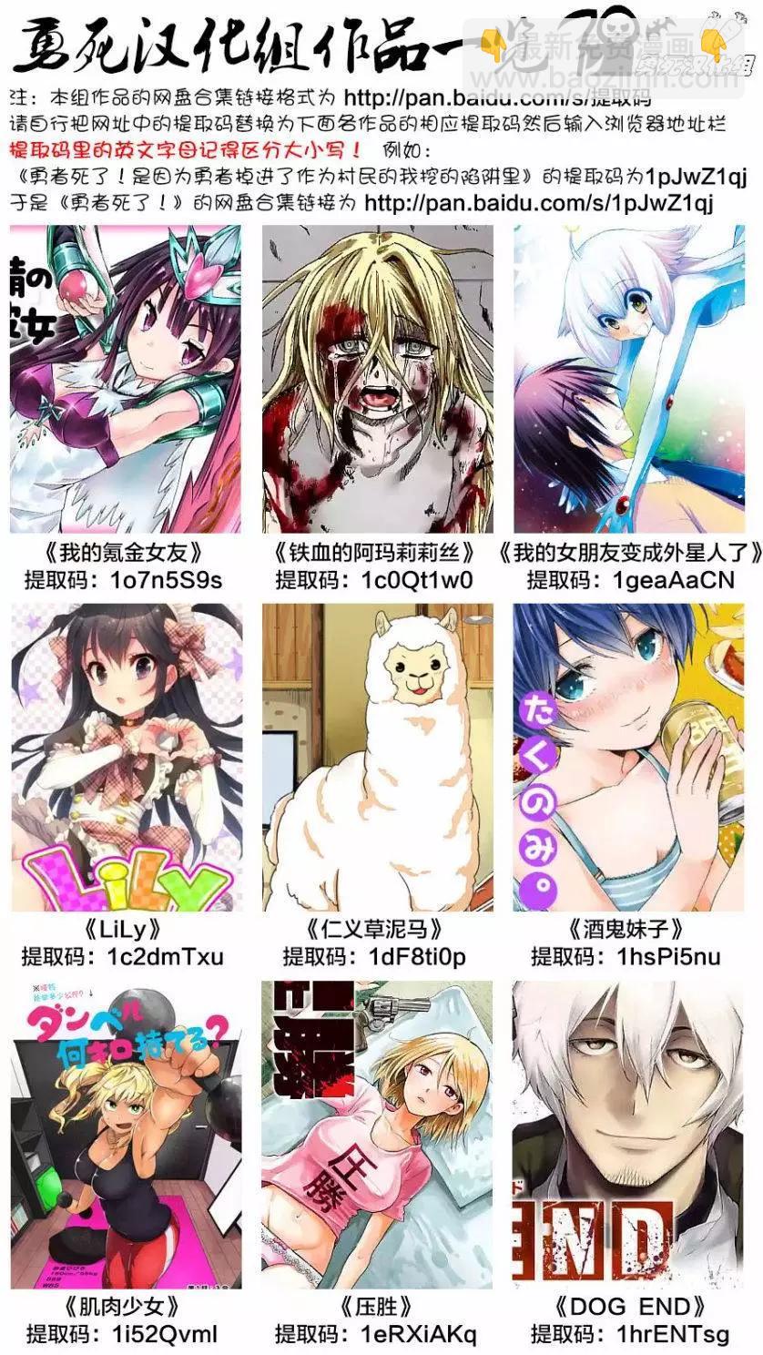 《压胜》第06回 第11页