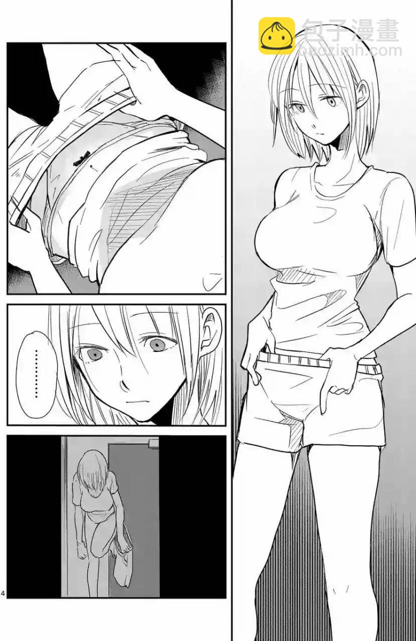 《压胜》第06回 第4页