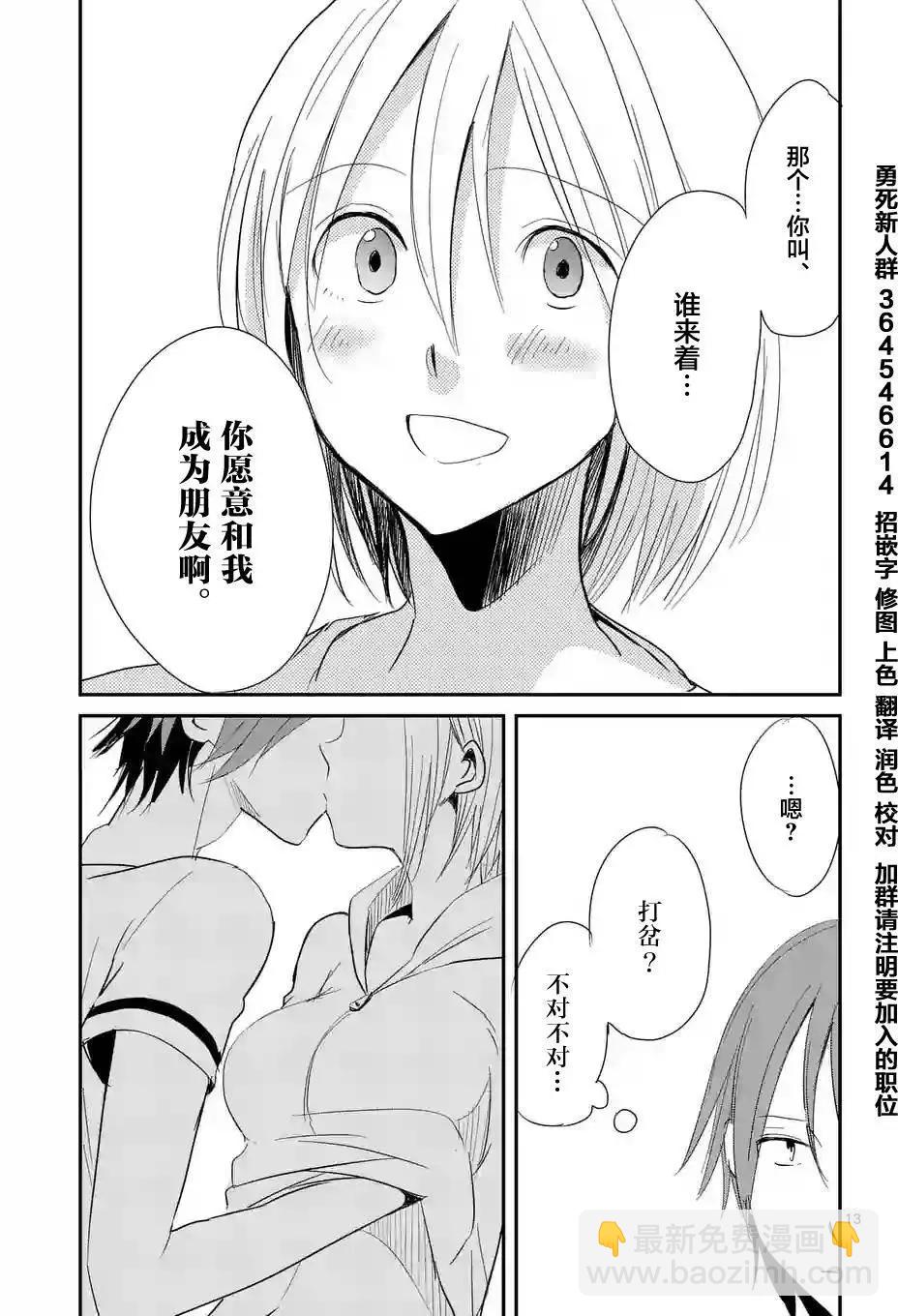 《压胜》第11回 第13页