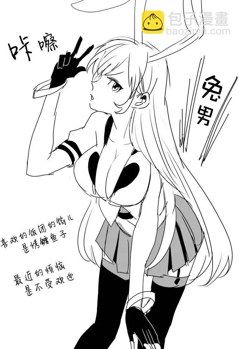 《压胜》第11回 第15页