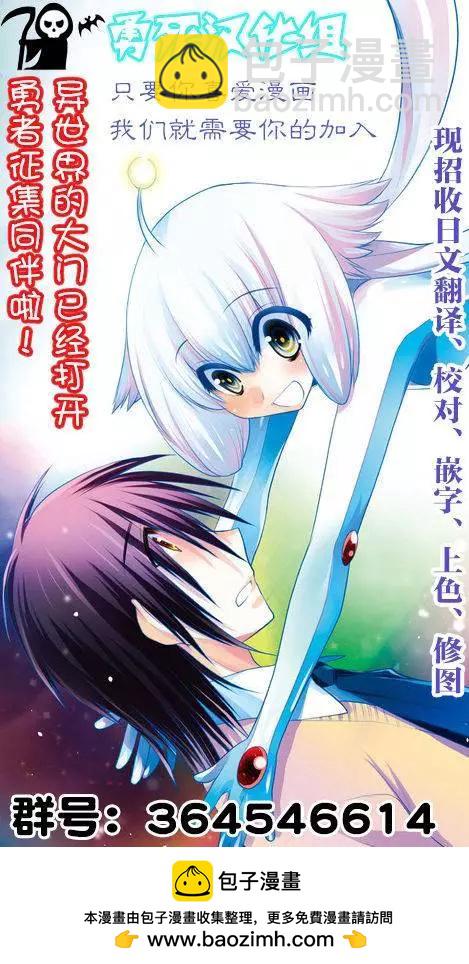《压胜》第09回 第16页