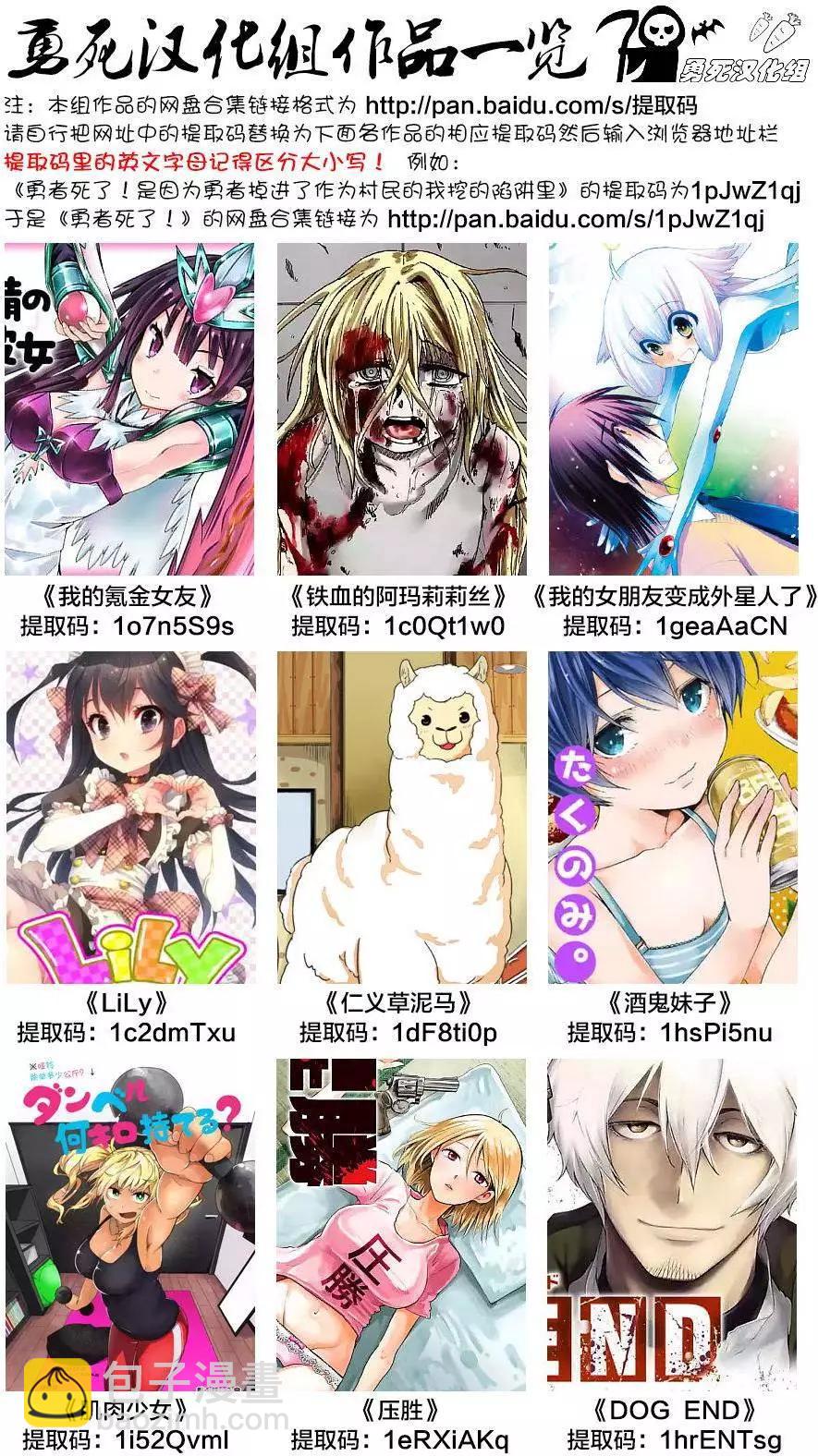 《压胜》第11回 第16页