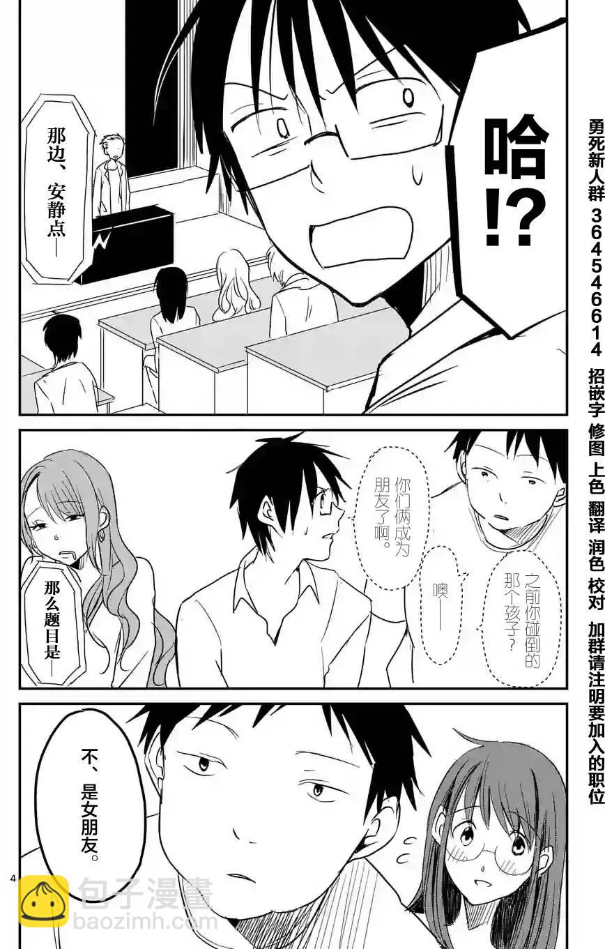 《压胜》第12回 第4页