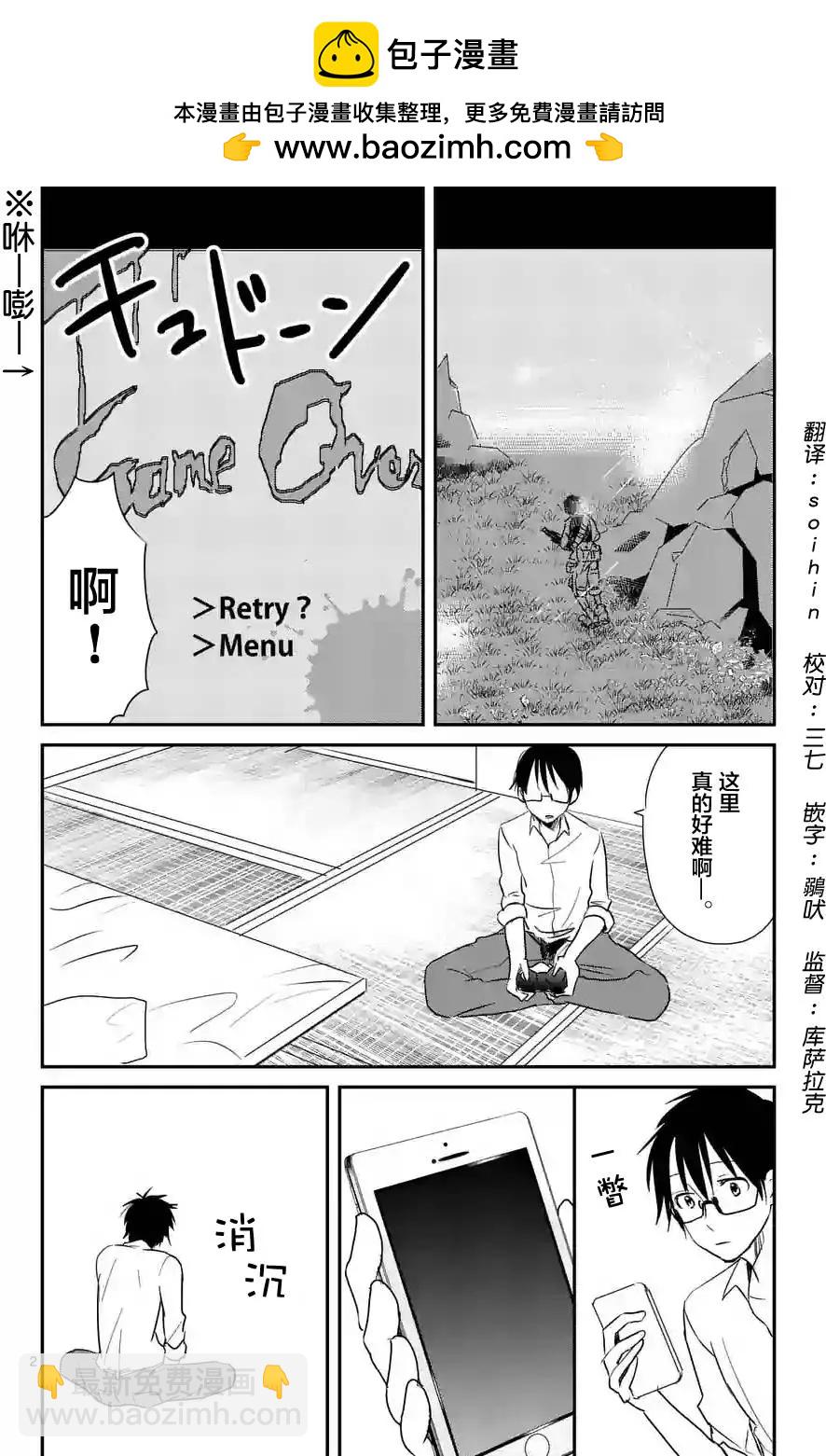 《压胜》第12回 第2页