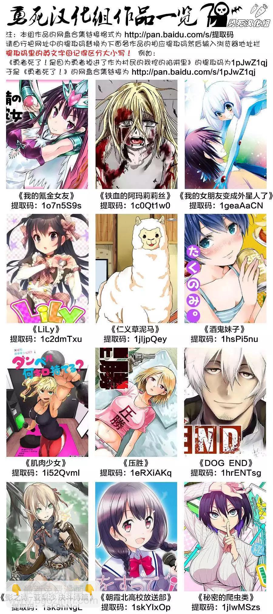 《压胜》第14回 第12页