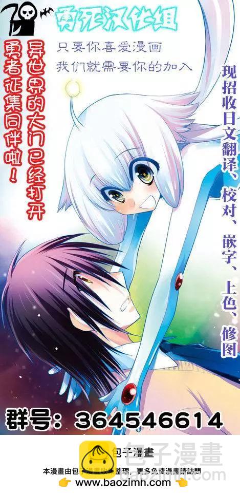 《压胜》第14回 第13页