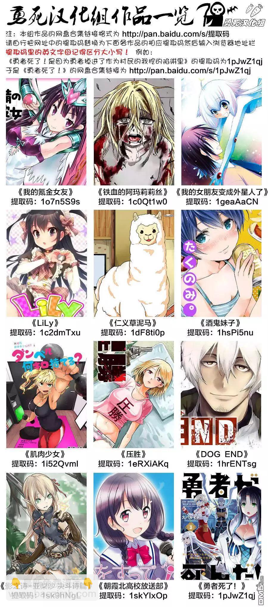 《压胜》第13回 第12页
