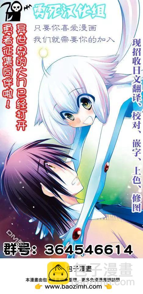 《压胜》第13回 第13页