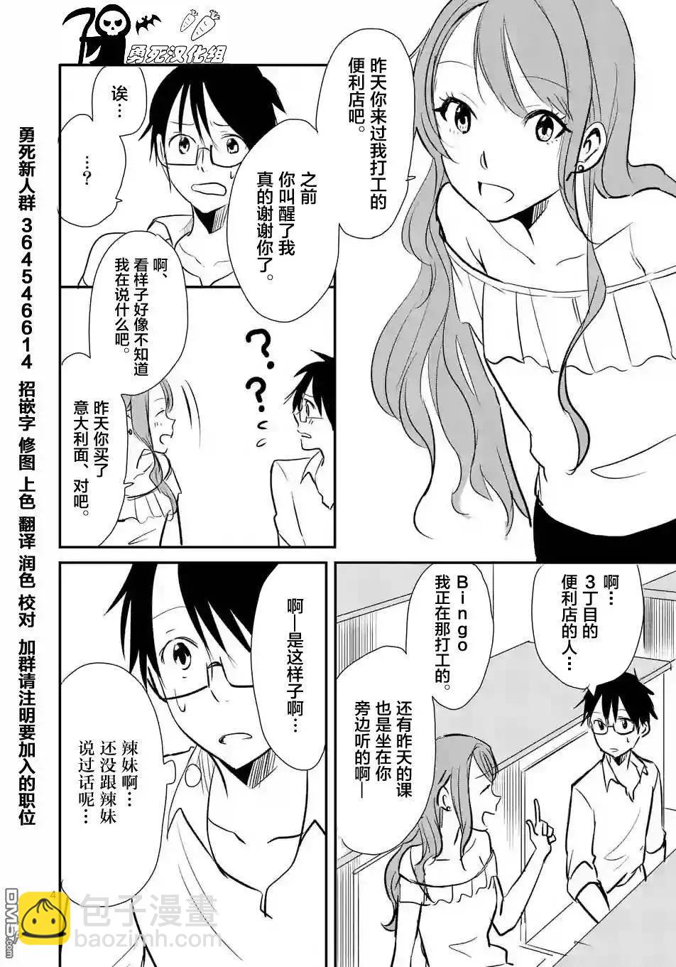《压胜》第13回 第4页