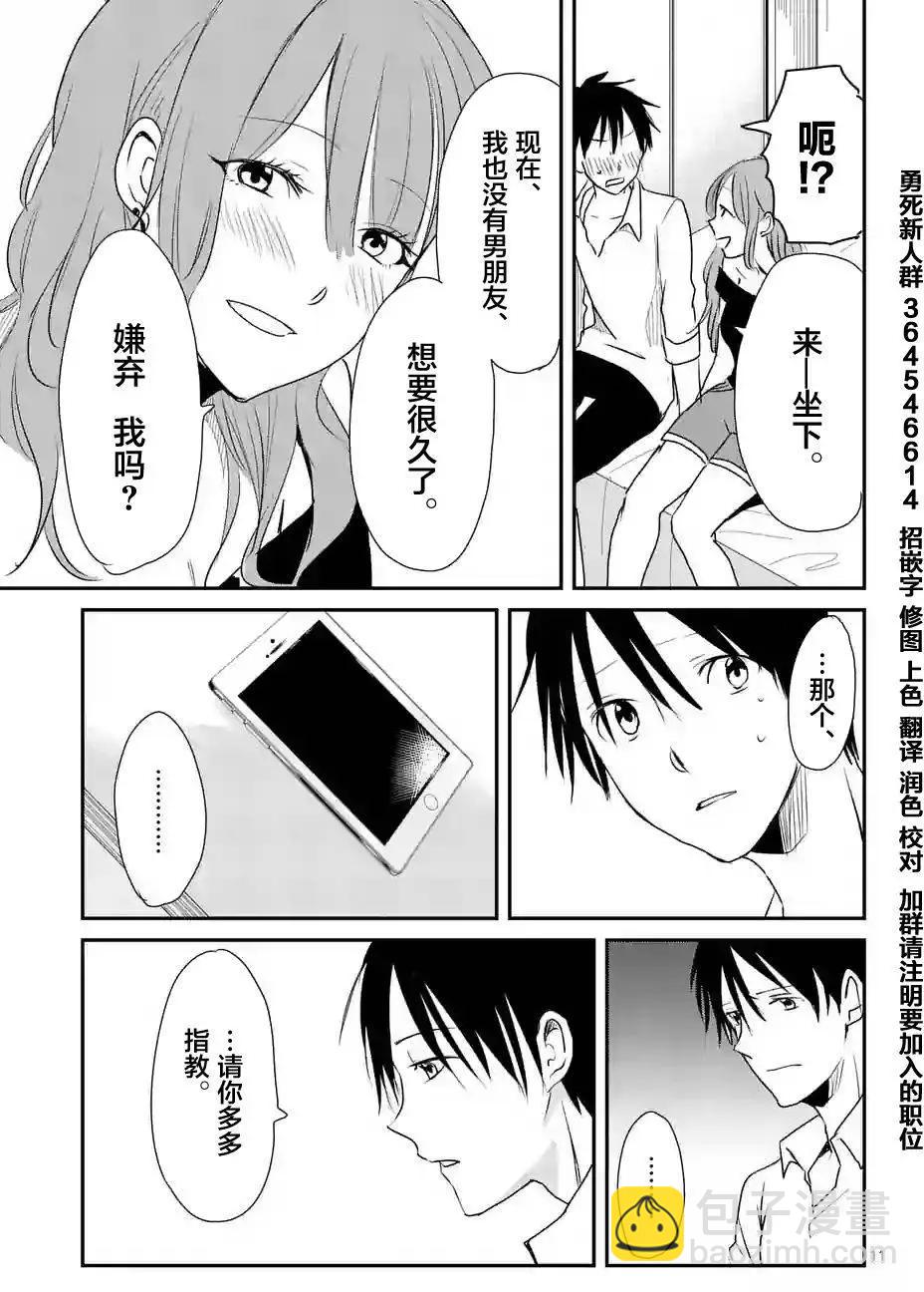 《压胜》第15回 第11页
