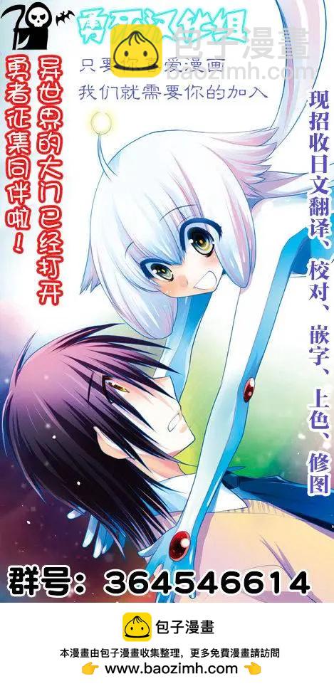 《压胜》第15回 第14页