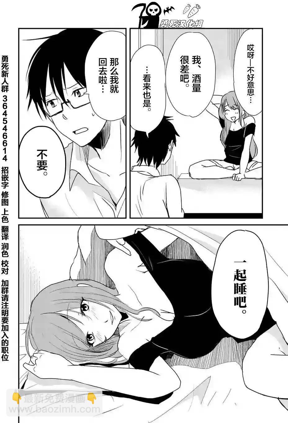 《压胜》第15回 第8页