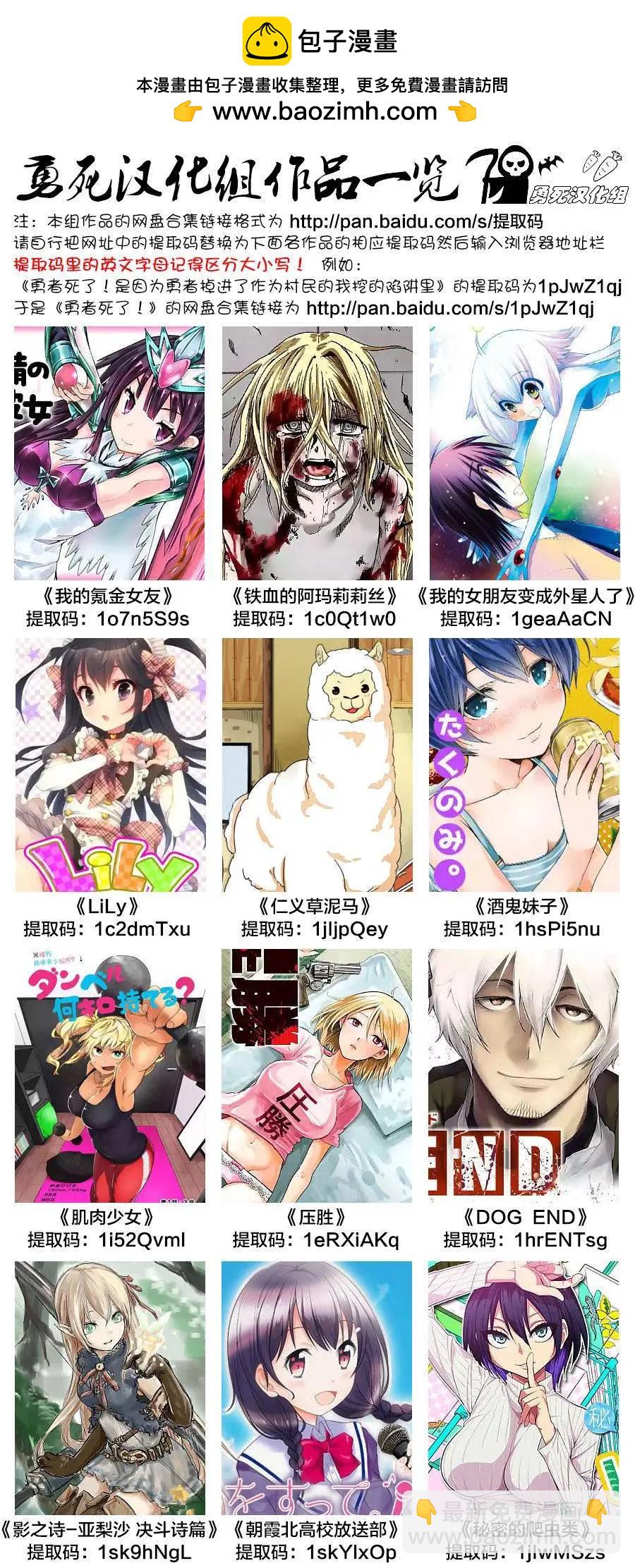 《压胜》第16回 第16页