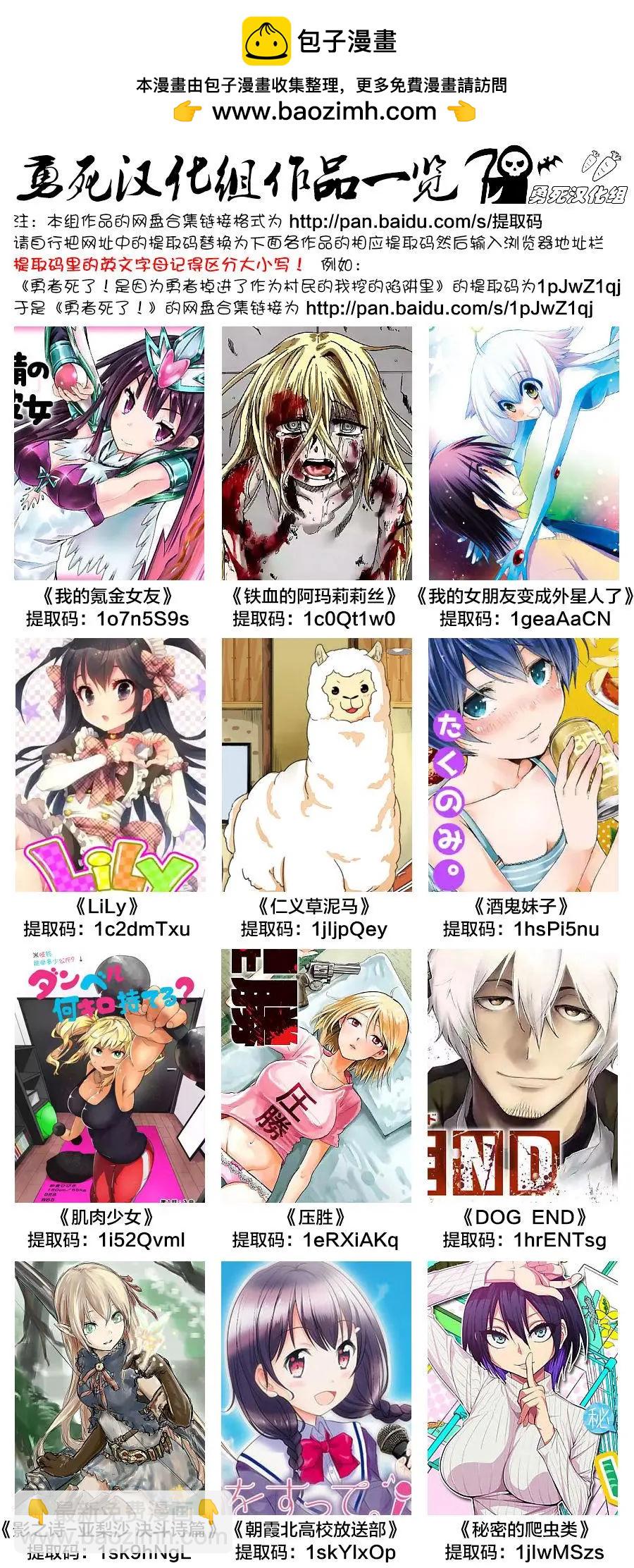 《压胜》番外01 第4页