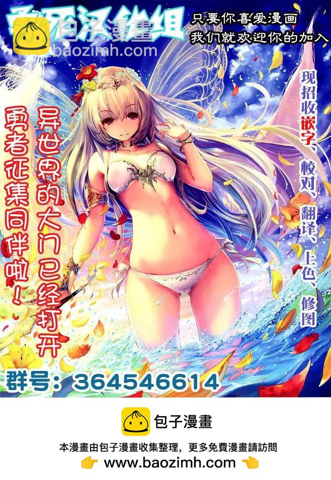 《压胜》第18回 第17页