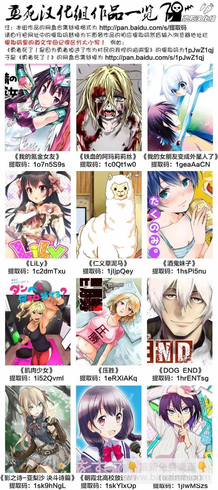 《压胜》第17回 第24页