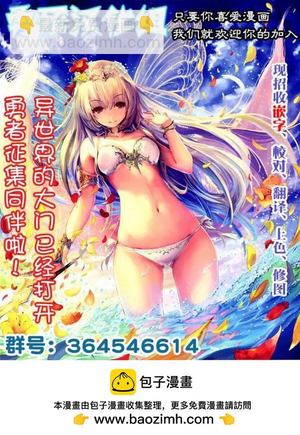 《压胜》第17回 第25页
