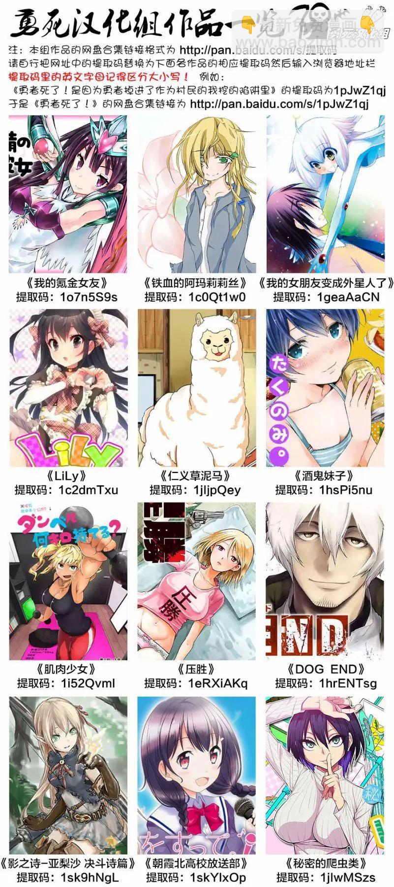 《压胜》第22回 第17页
