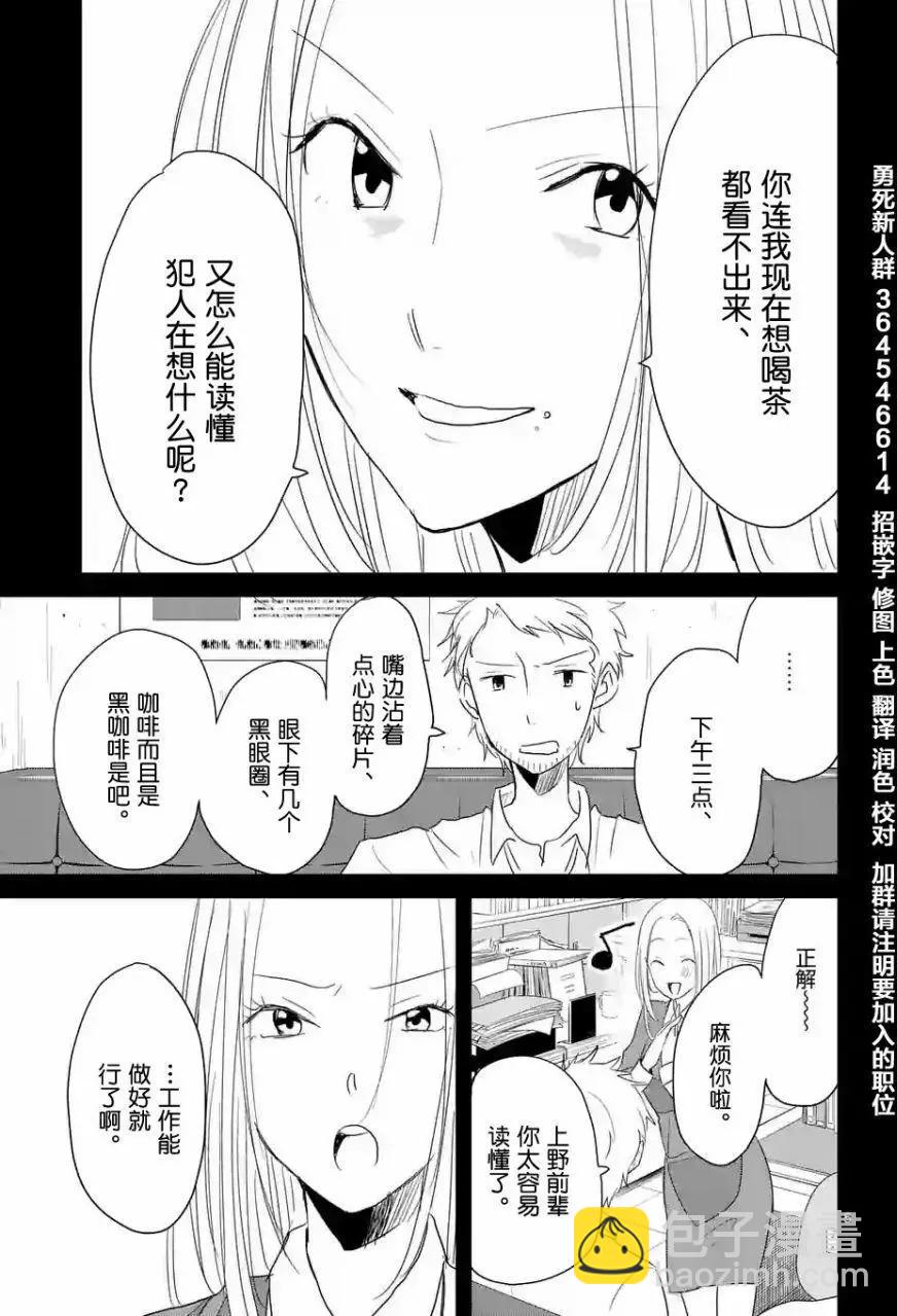 《压胜》第22回 第5页