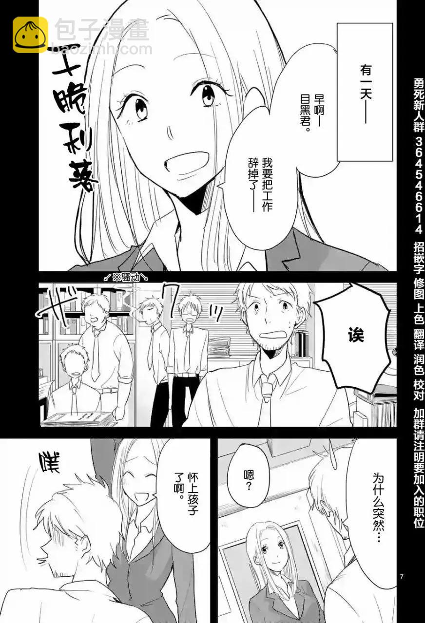《压胜》第22回 第7页