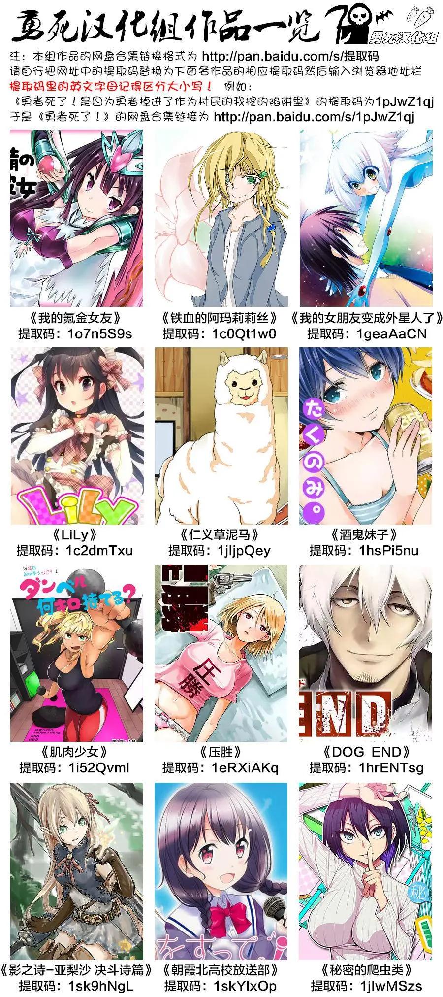 《压胜》第21回 第16页