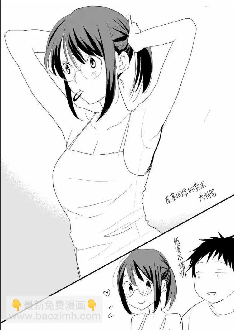 《压胜》第20回 第15页