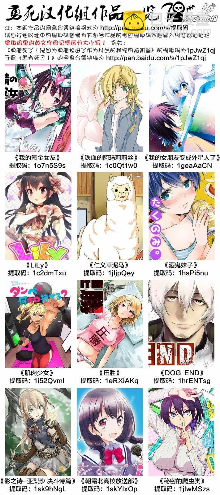 《压胜》第20回 第16页