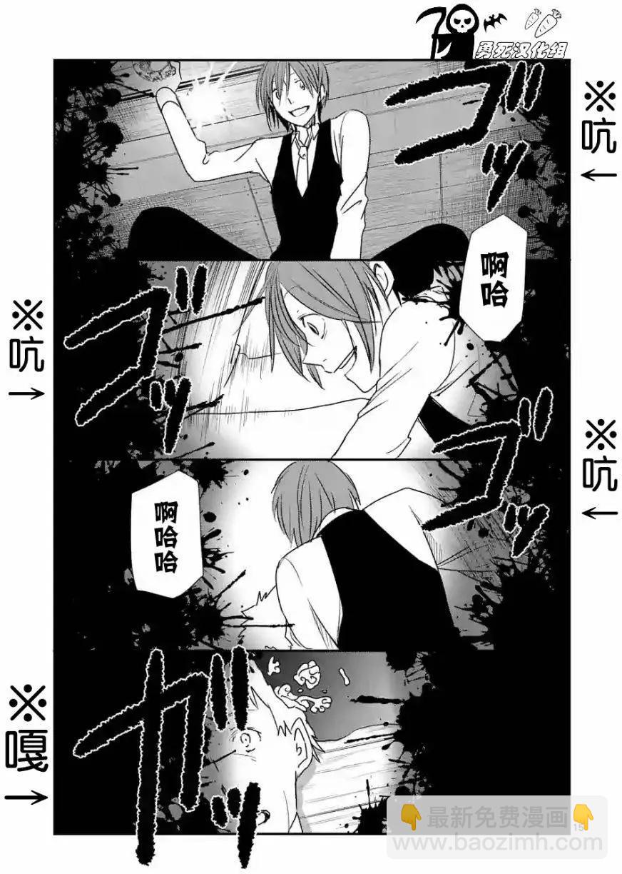 《压胜》第17回 第15页