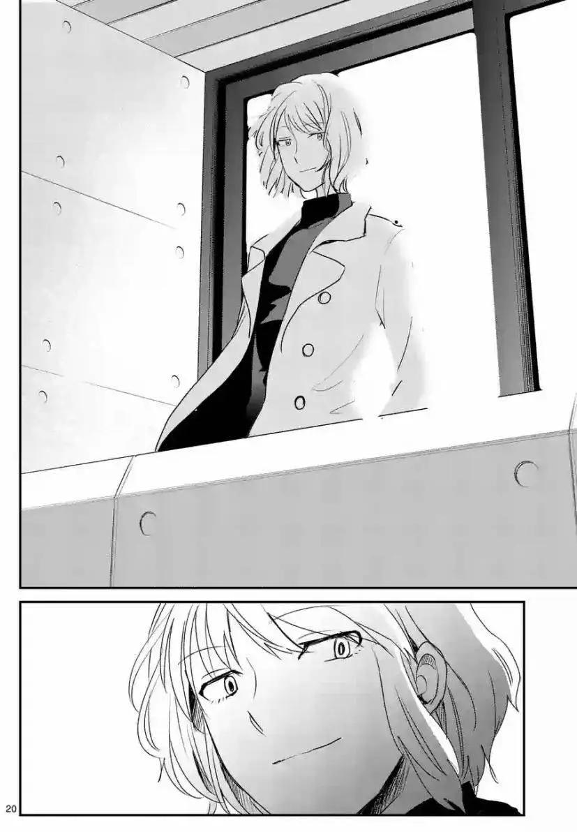 《压胜》第17回 第20页