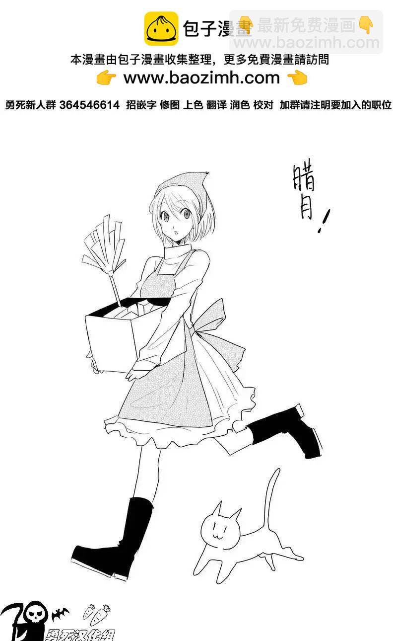 《压胜》第19回 第15页