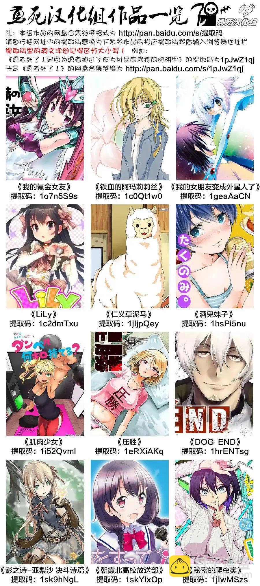 《压胜》第19回 第16页